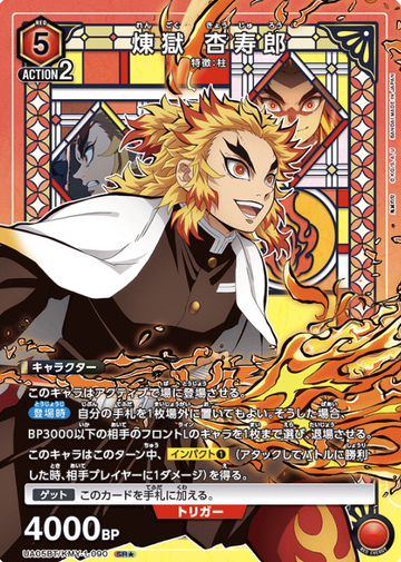 Rengoku Kyojuro SR☆ UA05BT/KMY-1-090 - Demon slayer