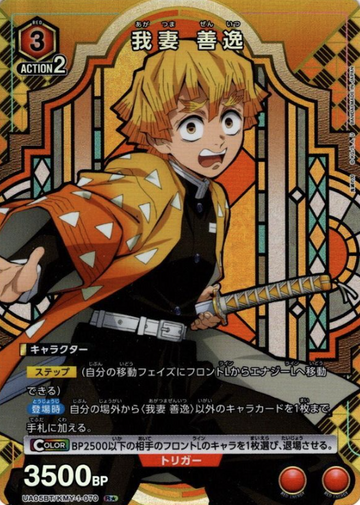 Agatsuma Zentsu R☆ UA05BT/KMY-1-070 - Demon slayer