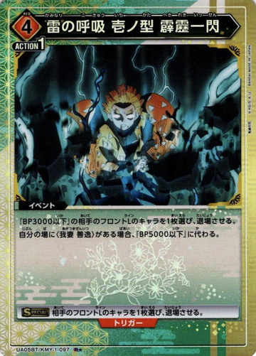 Zenitsu R☆ UA05BT/KMY-1-097 - Demon slayer