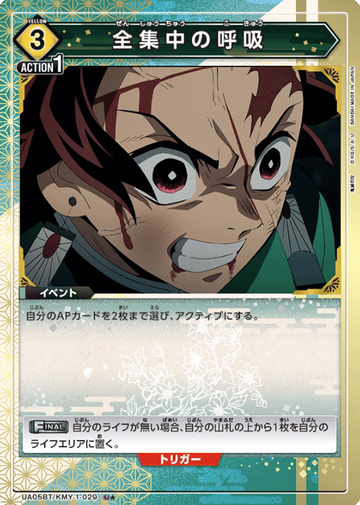 Kamado Tanjiro U☆ UA05BT/KMY-1-029 - Demon slayer