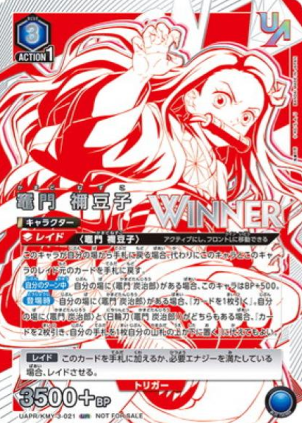 WINNER Kamado Nezuko UR UAPR/KMY-3-021 - UNION RARE (WINNER cards)