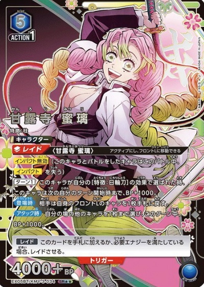 Kanroji Mitsuri SR☆☆ EX05BT/KMY-3-034 - Demon slayer vol.2