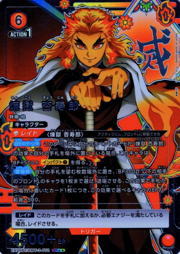 Rengoku Kyojuro SR☆☆ EX05BT/KMY-3-072 - Demon slayer vol.2