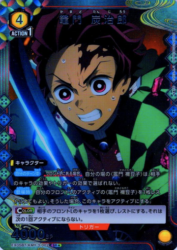 Kamado Tanjiro SR☆ EX05BT/KMY-3-002 - Demon slayer vol.2