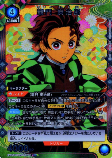 Kamado Tanjiro SR☆ EX05BT/KMY-3-017 - Demon slayer vol.2