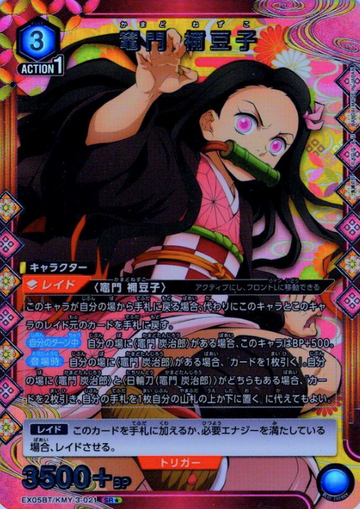 Kamado Nezuko SR☆ EX05BT/KMY-3-021 - Demon slayer vol.2