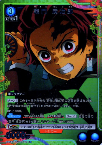 Kamado Tanjiro R☆ EX05BT/KMY-3-016 - Demon slayer vol.2