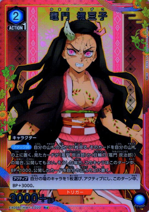 Kamado Nezuko R☆ EX05BT/KMY-3-020 - Demon slayer vol.2