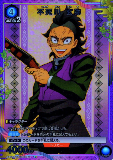 Shinazugawa Genya R☆ EX05BT/KMY-3-024 - Demon slayer vol.2