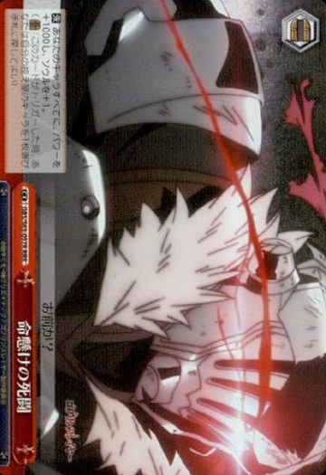 Goblin Slayer RRR GBS/S63-057R - Goblin Slayer