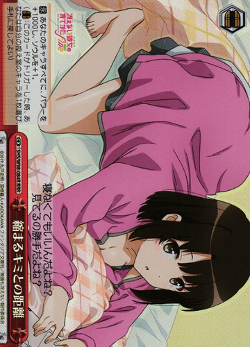 Megumi RRR SHS/W98-084R - How to Raise a Boring Girlfriend Fine Saekano