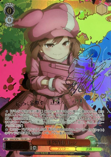 LLENN SEC+ GGO/SE50-17EX - Sword Art Online Alternative Gun Gale Online II Extra