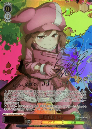 LLENN SEC+ GGO/SE50-17EX - Sword Art Online Alternative Gun Gale Online II Extra