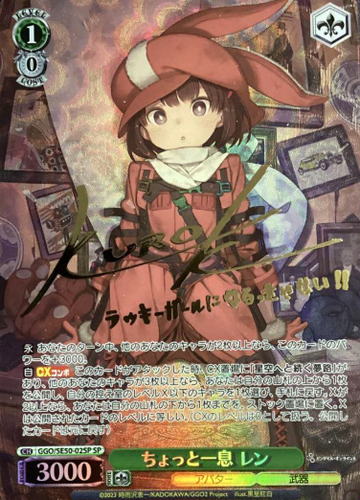 LLENN SP GGO/SE50-02SP - Sword Art Online Alternative Gun Gale Online II Extra