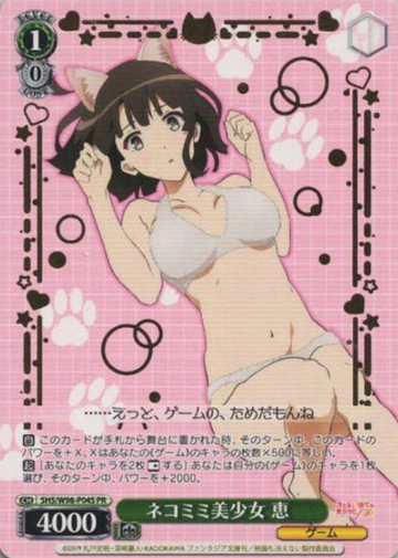 Megumi PR SHS/W98-P04S Winner card (PR) - How to Raise a Boring Girlfriend Fine Saekano