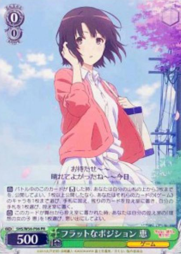 Megumi PR SHS/W56-P06S - How to Raise a Boring Girlfriend Saekano
