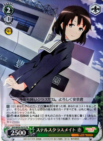 Megumi PR SHS/W56-P07S - How to Raise a Boring Girlfriend Saekano
