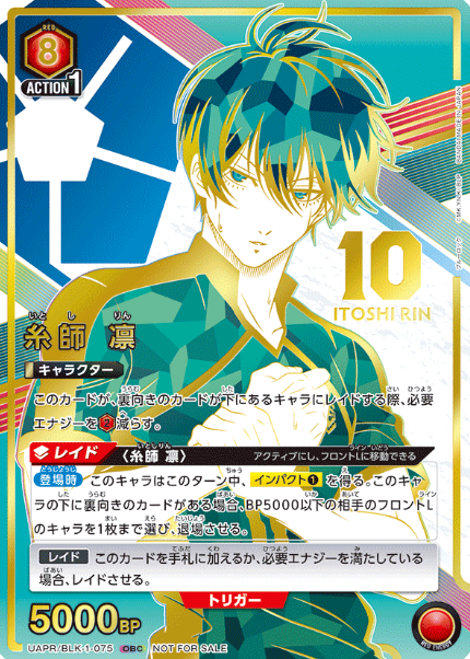Itoshi Rin OBC UAPR-BLK-1-075 - UNION RARE (WINNER cards)