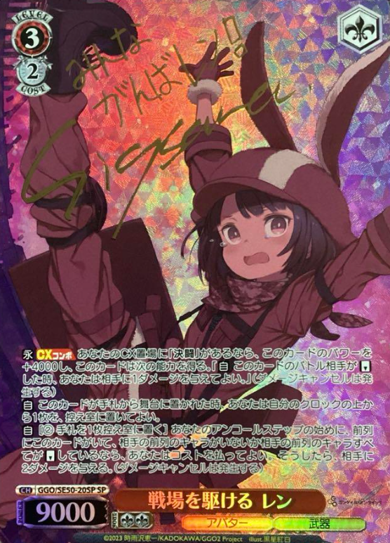 LLENN SP GGO/SE50-20SP - Sword Art Online Alternative Gun Gale Online II Extra
