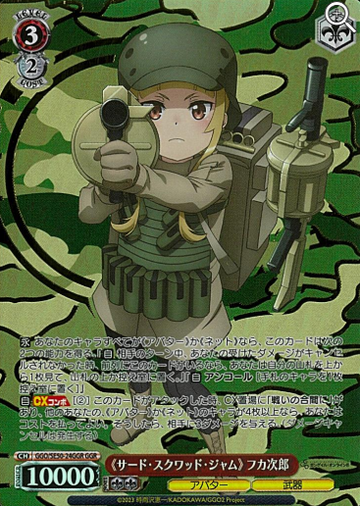 Fukaziroh GGR GGO/SE50-24GGR - Sword Art Online Alternative Gun Gale Online II Extra
