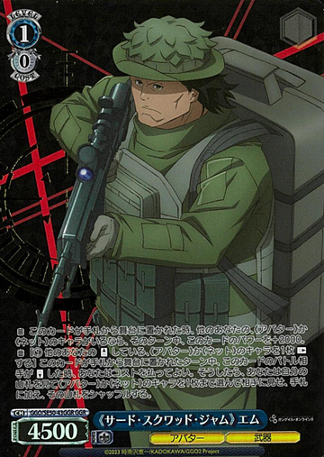 M GGR GGO/SE50-43GGR - Sword Art Online Alternative Gun Gale Online II Extra