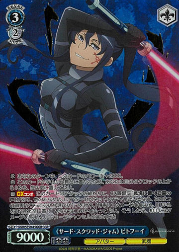 Pitohui GGR GGO/SE50-45GGR - Sword Art Online Alternative Gun Gale Online II Extra