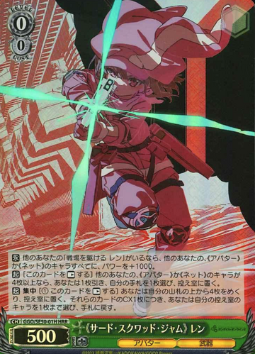 LLENN HRR GGO/SE50-01H - Sword Art Online Alternative Gun Gale Online II Extra