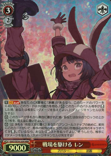 LLENN HRR GGO/SE50-20H - Sword Art Online Alternative Gun Gale Online II Extra