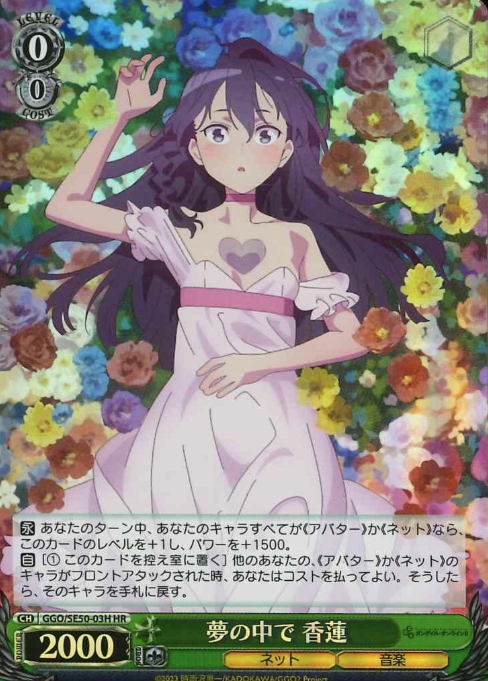 Karen HR GGO/SE50-03H - Sword Art Online Alternative Gun Gale Online II Extra