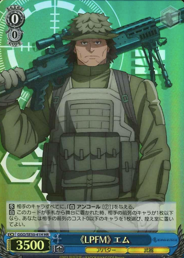 M HR GGO/SE50-41H - Sword Art Online Alternative Gun Gale Online II Extra