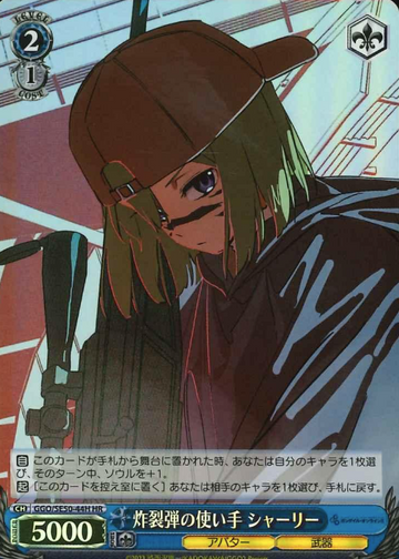Shirley HR GGO/SE50-44H - Sword Art Online Alternative Gun Gale Online II Extra