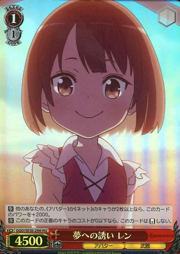 LLENN HU GGO/SE50-29H - Sword Art Online Alternative Gun Gale Online II Extra