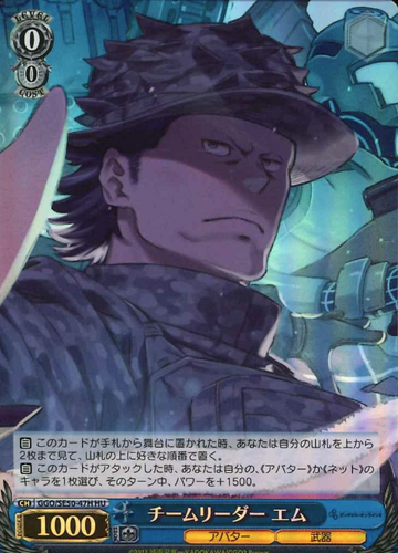M HU GGO/SE50-47H - Sword Art Online Alternative Gun Gale Online II Extra