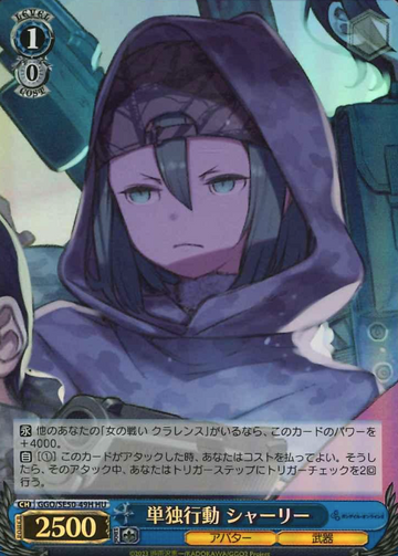 Pitohui HU GGO/SE50-49H - Sword Art Online Alternative Gun Gale Online II Extra