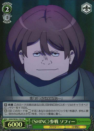 Sofie HC GGO/SE50-15H - Sword Art Online Alternative Gun Gale Online II Extra