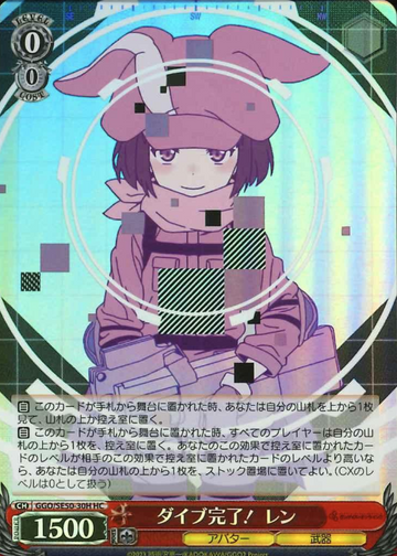 LLENN HC GGO/SE50-30H - Sword Art Online Alternative Gun Gale Online II Extra