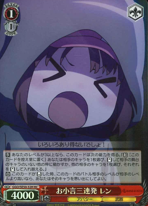 LLENN HC GGO/SE50-32H - Sword Art Online Alternative Gun Gale Online II Extra