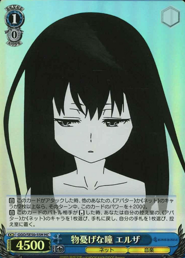Elsa HC GGO/SE50-55H - Sword Art Online Alternative Gun Gale Online II Extra