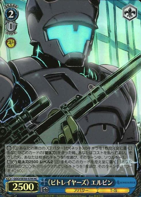 Elvin HC GGO/SE50-57H - Sword Art Online Alternative Gun Gale Online II Extra