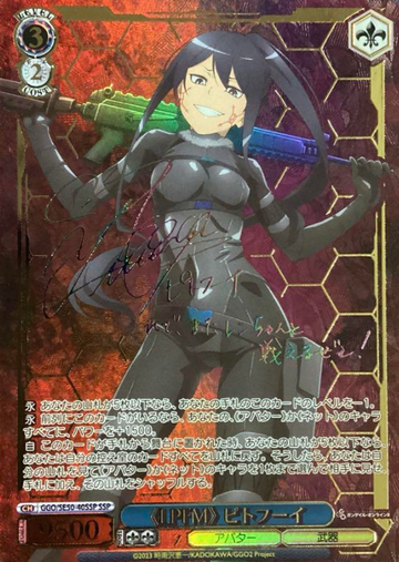 Pitohui SSP GGO/SE50-40SSP - Sword Art Online Alternative Gun Gale Online II Extra