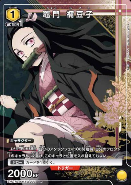 Nezuko SP UA01NC/KMY-2-002 - Demon slayer NEW CARD SELECTION
