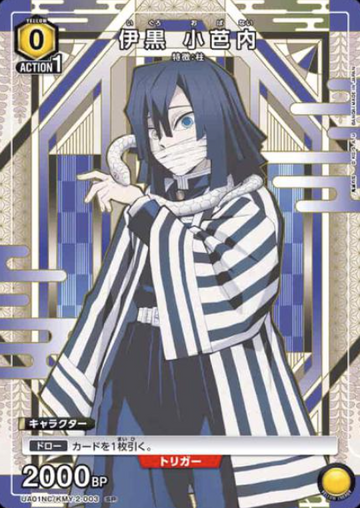 Iguro Obanai SP UA01NC/KMY-2-003 - Demon slayer NEW CARD SELECTION