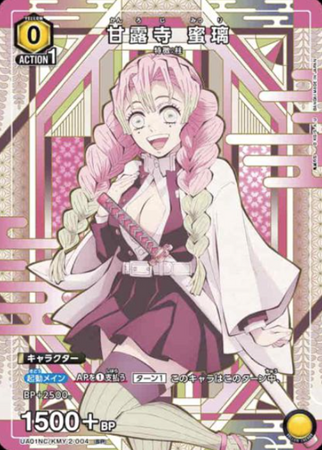 Kanroji SP UA01NC/KMY-2-004 - Demon slayer NEW CARD SELECTION