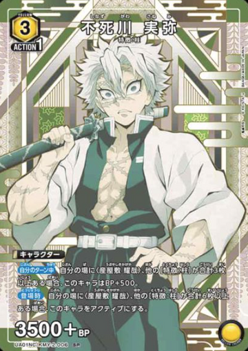 Shinazugawa Sanemi SP UA01NC/KMY-2-006 - Demon slayer NEW CARD SELECTION