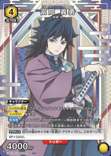 Tomioka Giyu SP UA01NC/KMY-2-008 - Demon slayer NEW CARD SELECTION