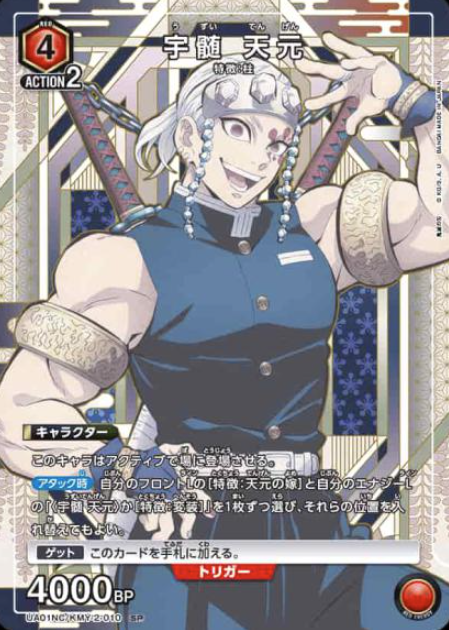 Uzui Tengen SP UA01NC/KMY-2-010 - Demon slayer NEW CARD SELECTION