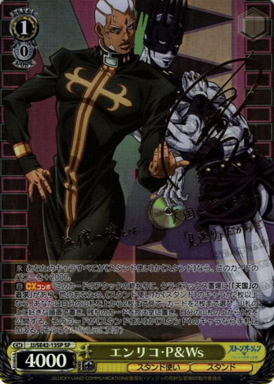 Enrico P&Ws SP JJ/SE42-13SP - JOJO'S BIZARRE ADVENTURE Stone Ocean