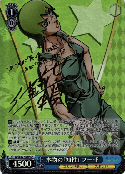 F.F. SP JJ/SE42-45SP - JOJO'S BIZARRE ADVENTURE Stone Ocean