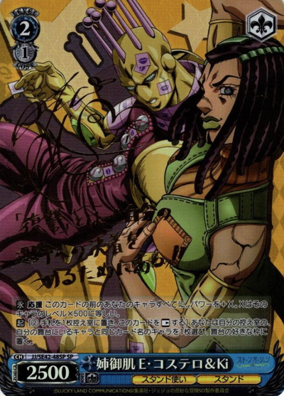 Costello SP JJ/SE42-48SP - JOJO'S BIZARRE ADVENTURE Stone Ocean