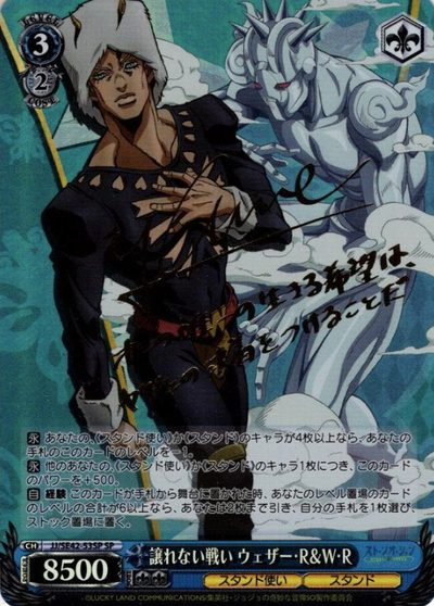 Weather SP JJ/SE42-53SP - JOJO'S BIZARRE ADVENTURE Stone Ocean